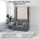 Шкаф кровать трансформер с креплением к стене Stylint Киль Элегант 90х200 Ясень шимо Tesla graphite