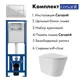 Комплект инсталляция с унитазом Cersanit S-IN-MZ-LINK_PRO64077CV0210 цвет белый