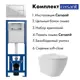 Комплект инсталляция с унитазом Cersanit S-IN-MZ-LINK_PRO64077OV0220 цвет белый