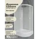 Душевая кабина Niagara Promo P90/80/26L/MT/BK средний поддон 90x80см