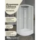 Душевая кабина Niagara P90/26/MT/BK средний поддон 90x90см