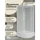 Душевая кабина Niagara Promo P10/80/26L/MT 100x80x215
