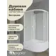 Душевая кабина Niagara Promo P110/80/40L/MT/BK высокий поддон 110x80см