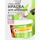 Краска садовый лекарь Доброцвет 881891 цвет белый 2.5 л