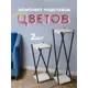 Подставка для цветочных горшков Laksi Лофт 85 см x 26 см x 85 см ЛДСП белый