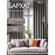 Комплект штор на шторной ленте Altali Манхэттен 150x250 см цвет разноцветный