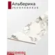 Кухонная столешница Союз 260x60x2.6 см ЛДСП цвет альберика