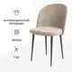 Стул Алькона Chic 49x77x47 см велюр цвет бежевый