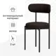 Стул Алькона Lite 45x88x45 см велюр цвет шоколад 2 шт