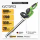Кусторез электрический Procraft PT600 600 Вт