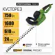 Кусторез электрический Procraft PT750 750 Вт