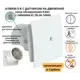 Вентилятор вытяжной Mak trade group Extra A100XM-S D100 мм 26 дБ 85 м³/ч обратный клапан датчик движения и таймер цвет белый