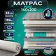 Матрас Ami Матрас РОЯЛ 1400х2000 (скрутка) 322200541 140x200x23 см независимый пружинный блок 2-спальный