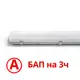 Светильник аварийный линейный светодиодный Всесветодиоды Vs103m-76-op-4k-li3h 1262 мм 76 Вт нейтральный белый свет