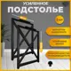 Подстолье для обеденного и письменного стола Лофт форма X Железное решение 71 см металл черное 2 шт
