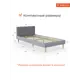 Кровать Monofix ОДОС 98 x 73 x 5 см велюр цвет светло-серый