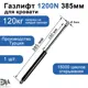 Газовый амортизатор Элимет 1200N 385 мм