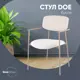 Стул Stool group Doe FDC7387 OTE-CL-113 F13 49x82x51.5 см ткань цвет светло-бежевый