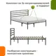 Кровать Домаклево mtlk-bz-sp4g-160-190-ch 160 x 95.2 x 190 см металл цвет черный