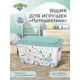 Ящик Пластишка 68.5x39.5x38.5 см полипропилен цвет белый/светло-голубой