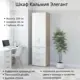 Шкаф Кальмия Элегант Stylint 60x45 см высота 209 см Ясень шимо/Белый