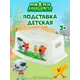 Подставка для ног Пластишка Ми-Ми-Мишки 37.5x25 см цвет белый