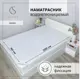 Наматрасник водонепроницаемый Selena с резинками по углам 90x200 см полиэстер
