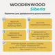 Герметик WoodenWood Siberia цвет сосна 600 мл