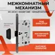 Межкомнатный механизм под фиксатор Vettore WC 410 B-S Magnet MBP черный матовый