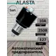 Предохранитель автоматический резьбовой Alasta 10 А
