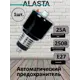 Предохранитель автоматический резьбовой Alasta 25 А