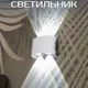 Светильник уличный настенный светодиодный Polax 14/PX/0621/4W 6000 К IP65 цвет белый