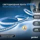 Светодиодная лента Geniled 03469 180 диод 16 Вт/м 24 В 15 мм IP33 5 м холодный белый (голубой) свет