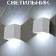 Настенный светильник светодиодный влагозащищенный Polax 39/PX/1121W2 холодный белый (голубой) свет цвет белый