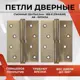 Петля съёмная Vettore 125×75×2.5 мм 1BB AB-R правая цвет бронза
