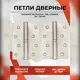 Петля съёмная Vettore 125×75×2.5 мм 1BB SN-L левая цвет сатин