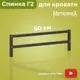 Изголовье для кровати Домаклево Г2 80x26.5x3 см металл цвет черный