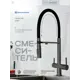 Смеситель для кухни Baumark BM3222 гибкий излив 17 см цвет графит