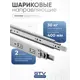 Направляющие шариковые GTV полного выдвижения GX1 45/400 мм