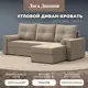 Диван угловой Верона Лайт правый угол Лига диванов 114054 230x88x140 см велюр цвет бежевый