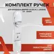Ручка дверная на планке Vettore 42.323 AL L CP левая алюминий хром