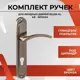 Ручка дверная на планке Vettore 85.326 AL AB алюминий бронза