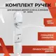 Ручка дверная на планке Vettore 42.323 AL R CP правая алюминий хром