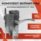 Замок врезной Vettore 5523-4 CP в комплекте с ручкой хром