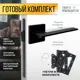 Ручка дверная Abriss R21.027 MBP в комплекте с механизмом WC 530 B-S MAGNET MBP и петлями flush 100x75 mbp (Черный матовый)
