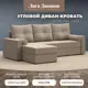 Диван угловой Верона Лайт левый угол Лига диванов 114054L 230x88x140 см велюр цвет бежевый