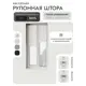 Рулонная штора блэкаут Унистайл LKRBLBEL034190, 34x190 см, цвет белый
