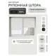 Рулонная штора блэкаут Унистайл LKRBLBEL100220, 100x220 см, цвет белый