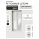 Рулонная штора блэкаут Унистайл LKRBLBEL038150, 38x150 см, цвет белый