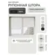 Рулонная штора блэкаут Унистайл LKRBLBEL088200, 88x200 см, цвет белый